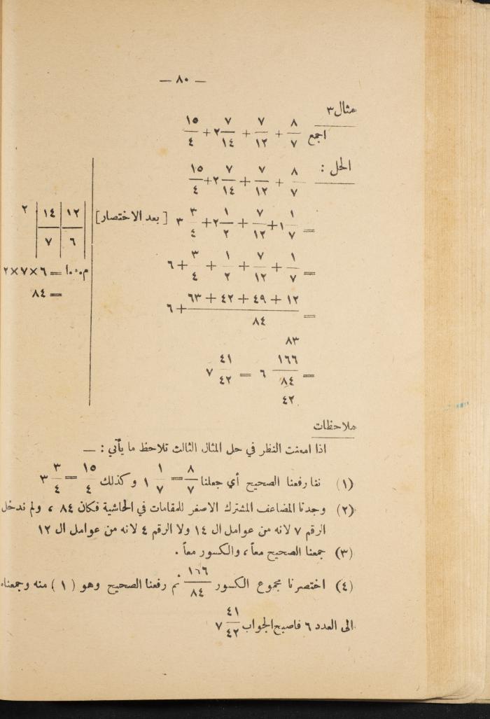 Volume III of the Book 