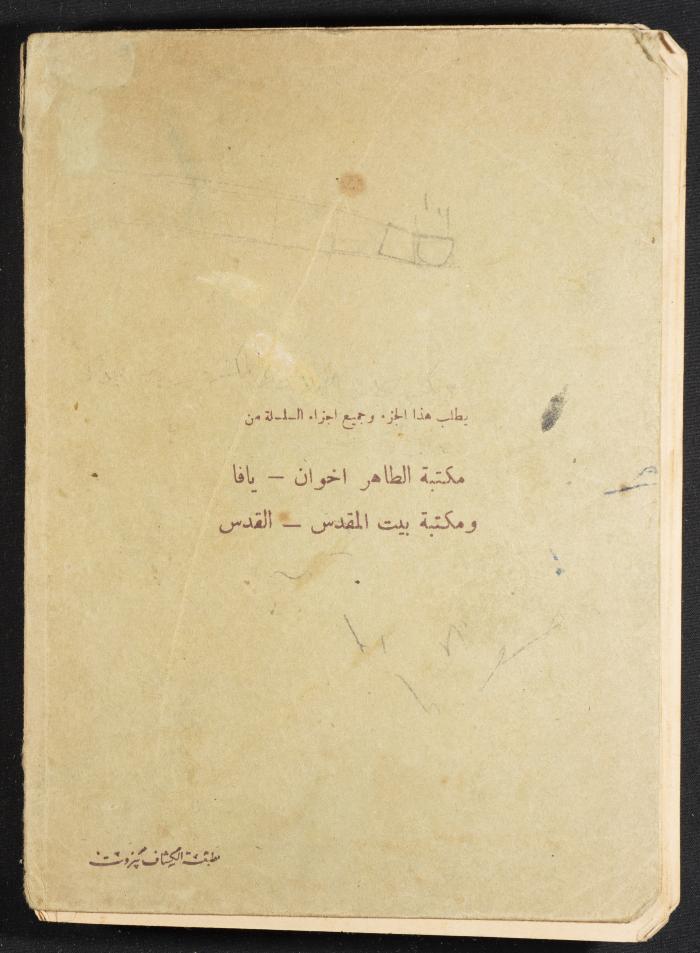 Volume III of the Book 
