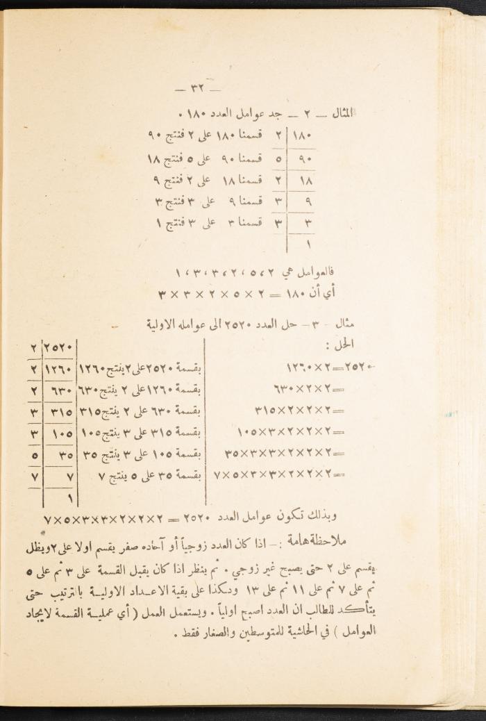 Volume III of the Book 