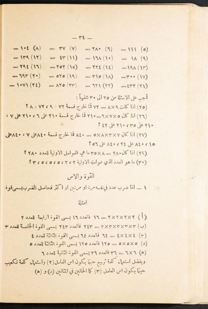Volume III of the Book 