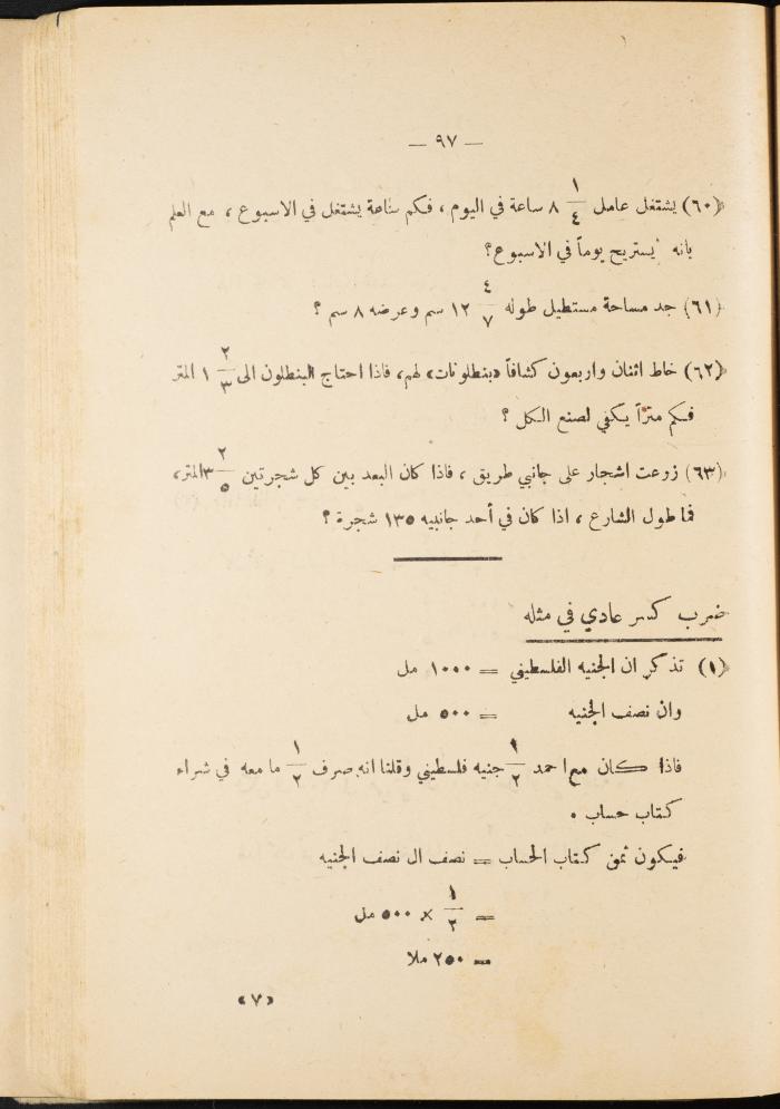 Volume III of the Book 