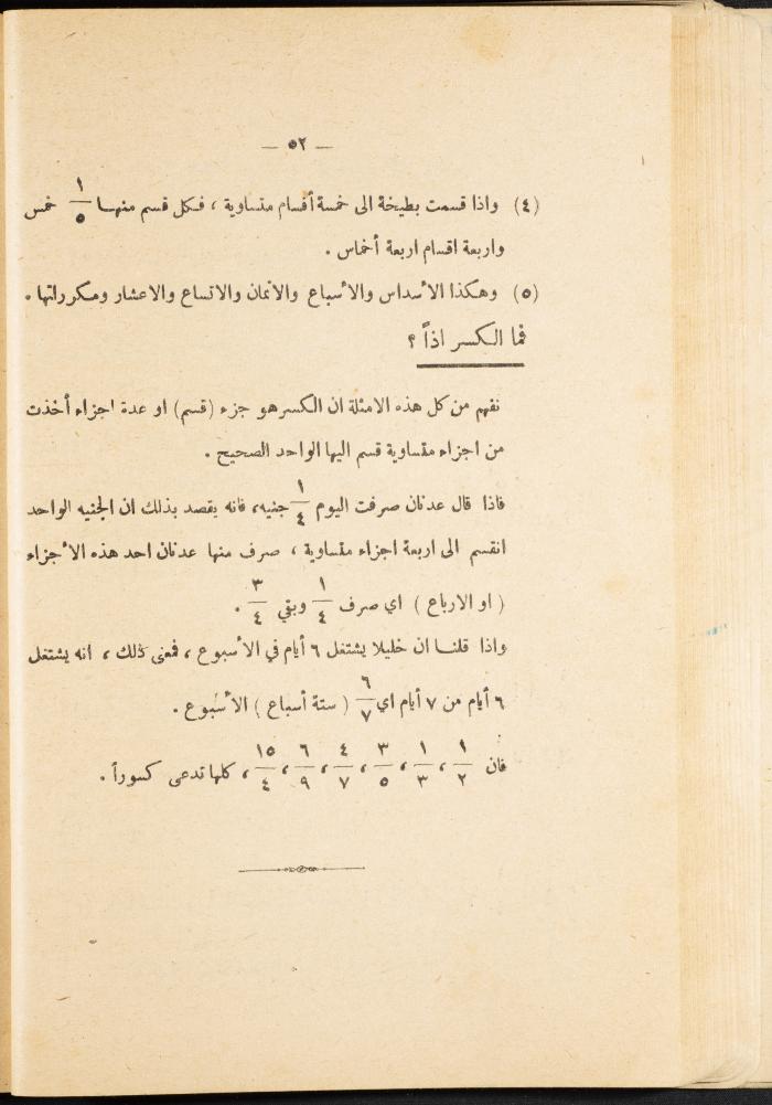 Volume III of the Book 