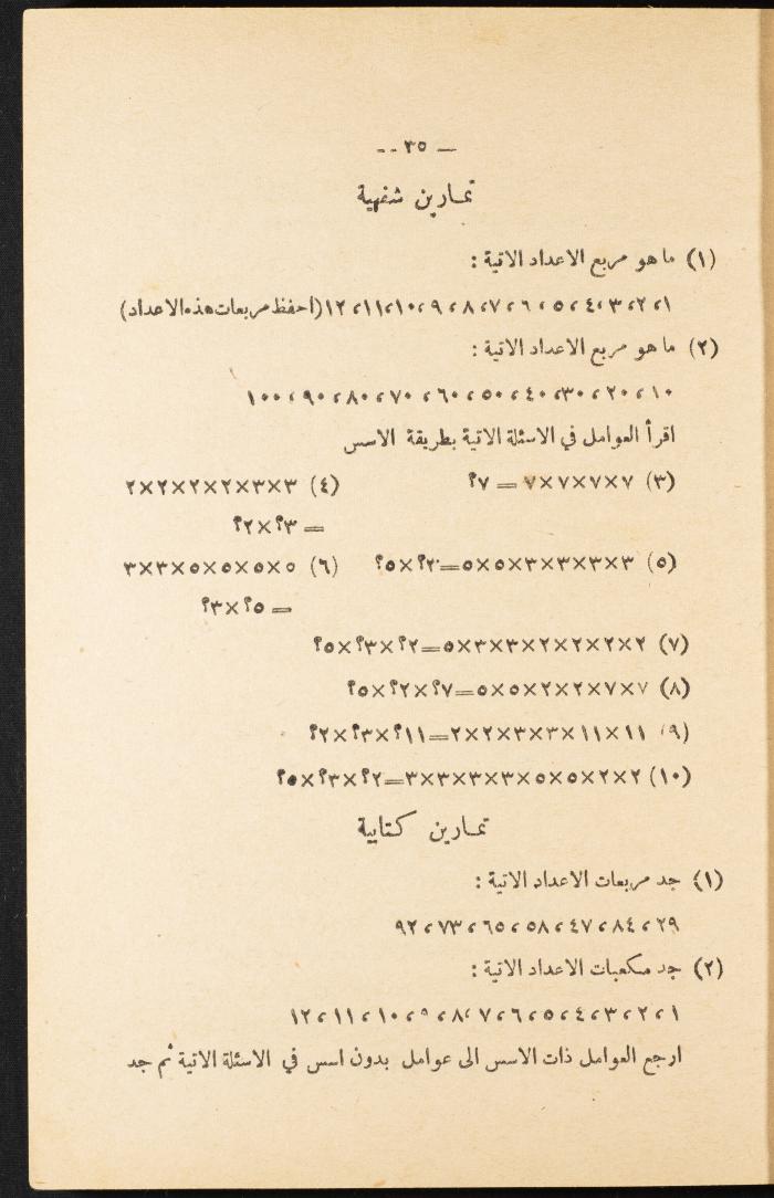 Volume III of the Book 