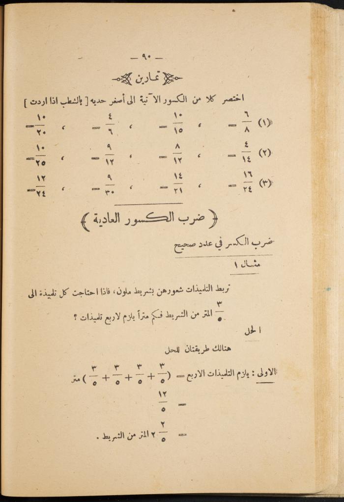 Volume III of the Book 