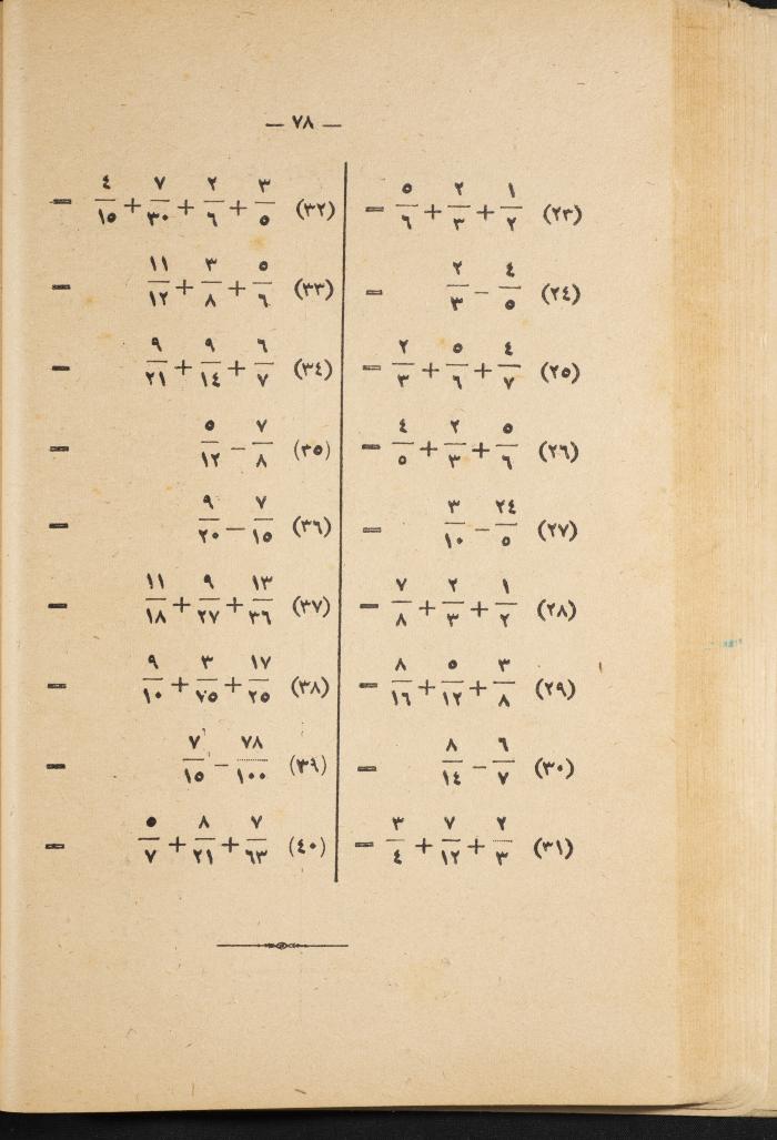 Volume III of the Book 