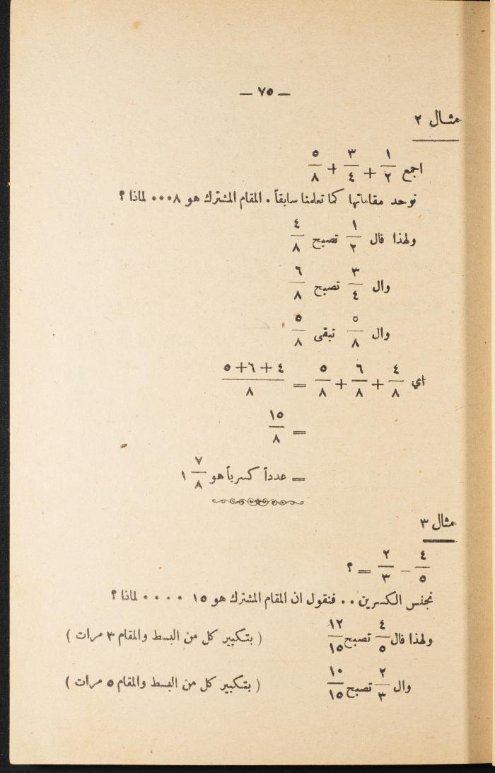 Volume III of the Book 