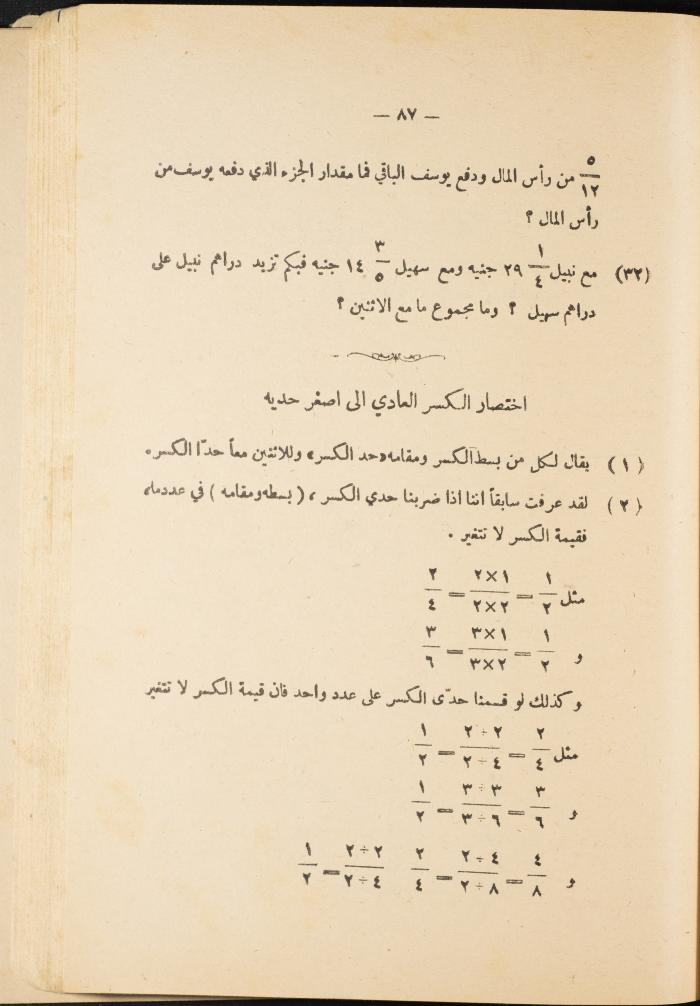 Volume III of the Book 