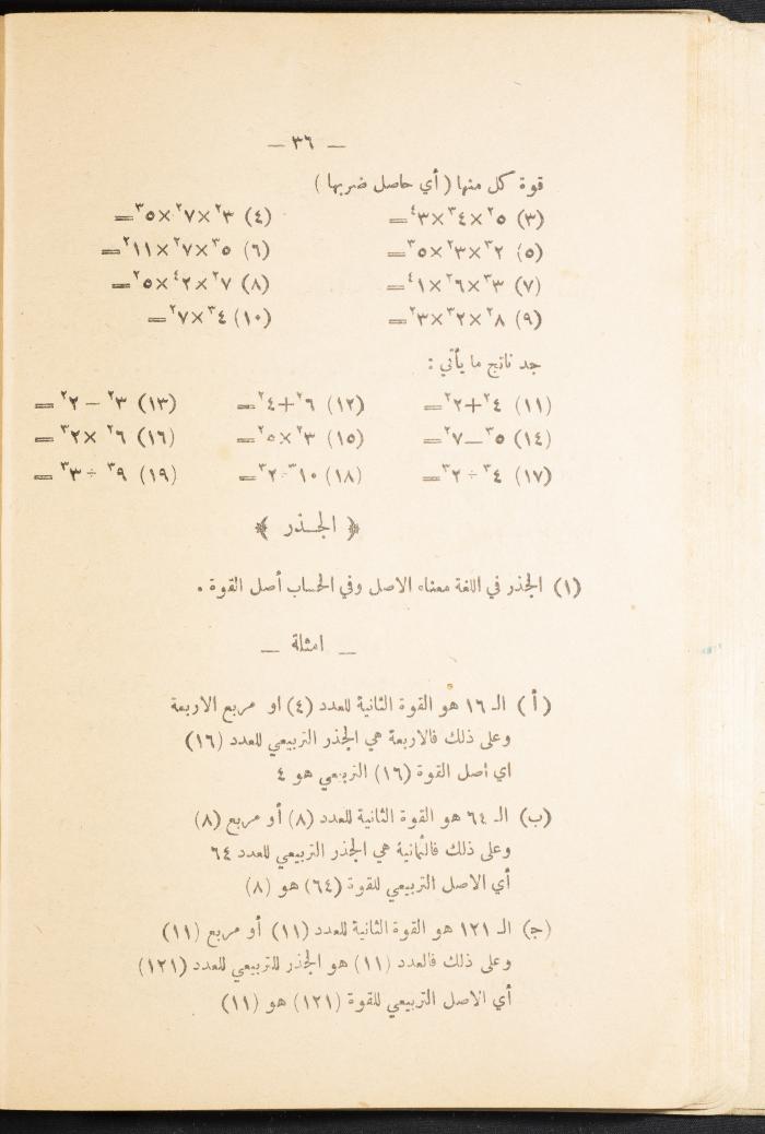 Volume III of the Book 