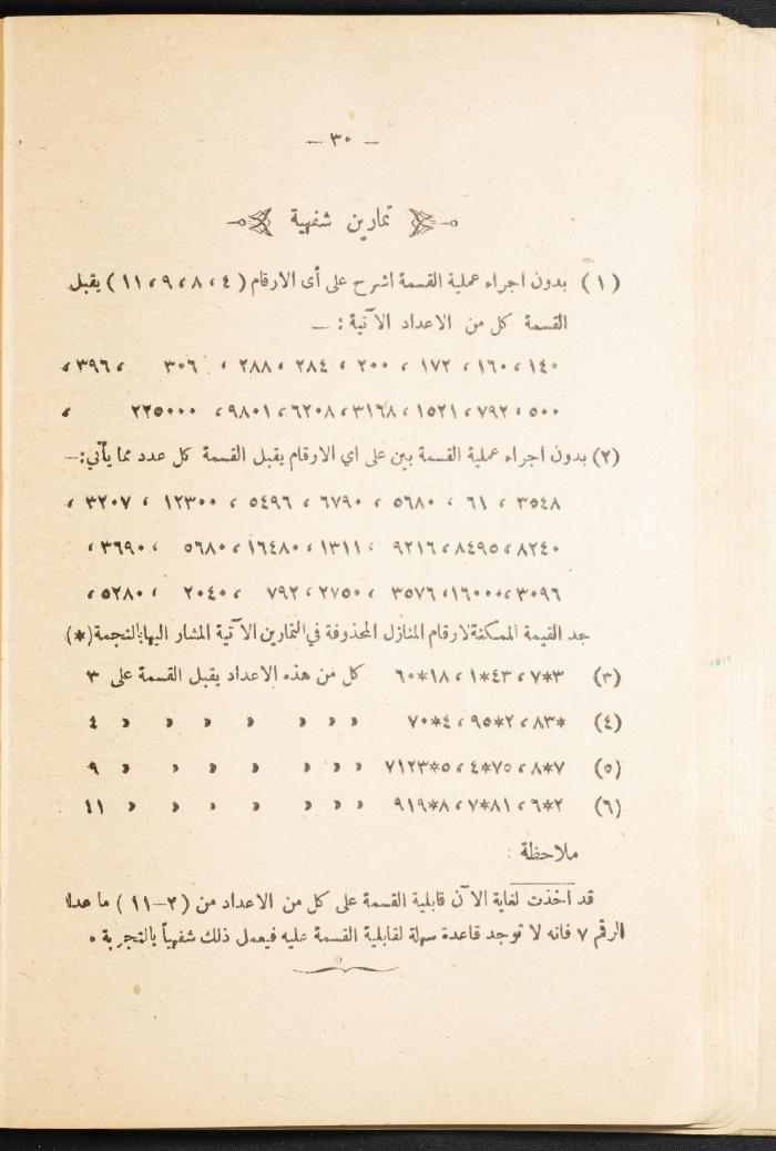 Volume III of the Book 