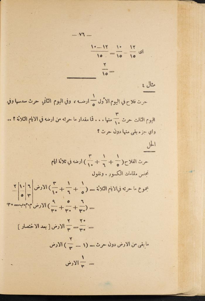 Volume III of the Book 