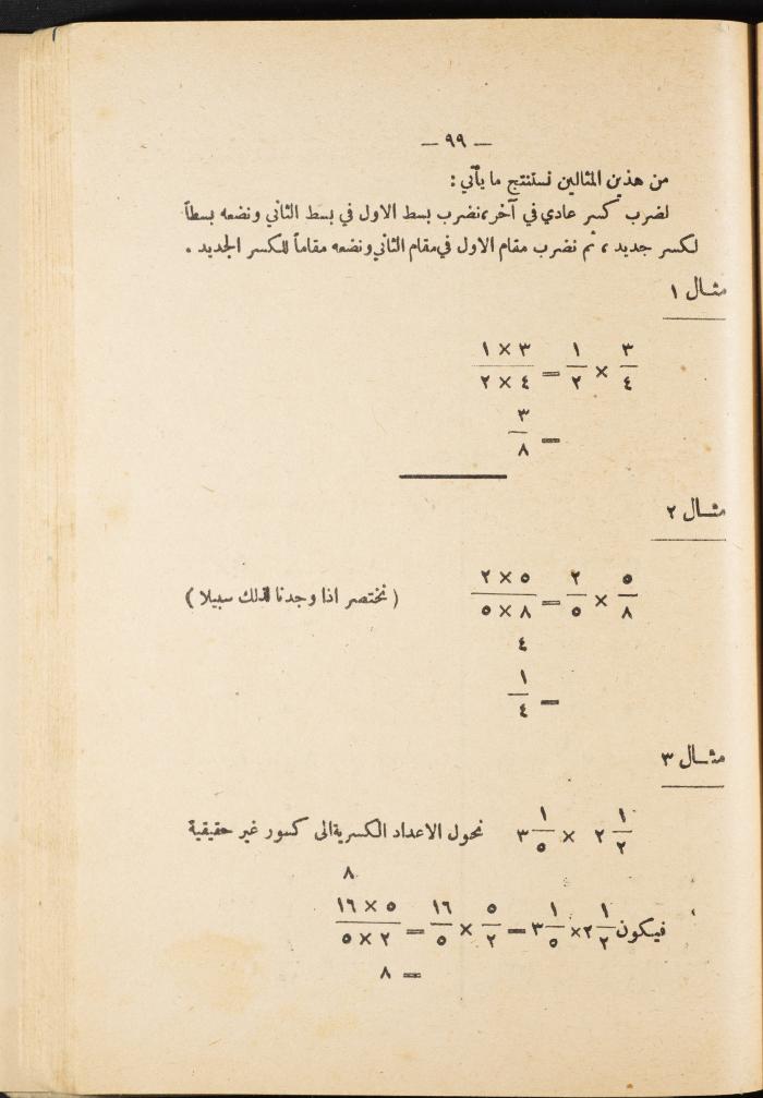 Volume III of the Book 