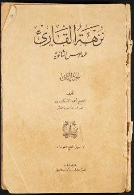 Volume II of the Book "The Reader