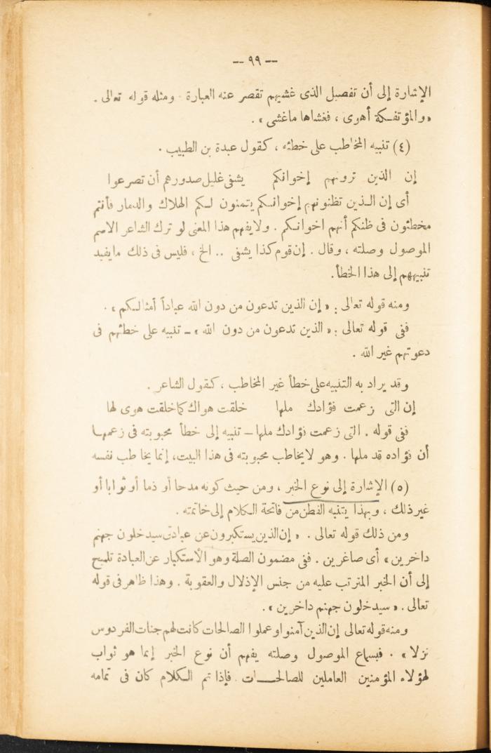 Volume II of the Book 