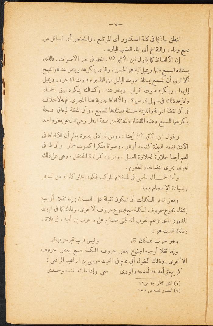 Volume II of the Book 
