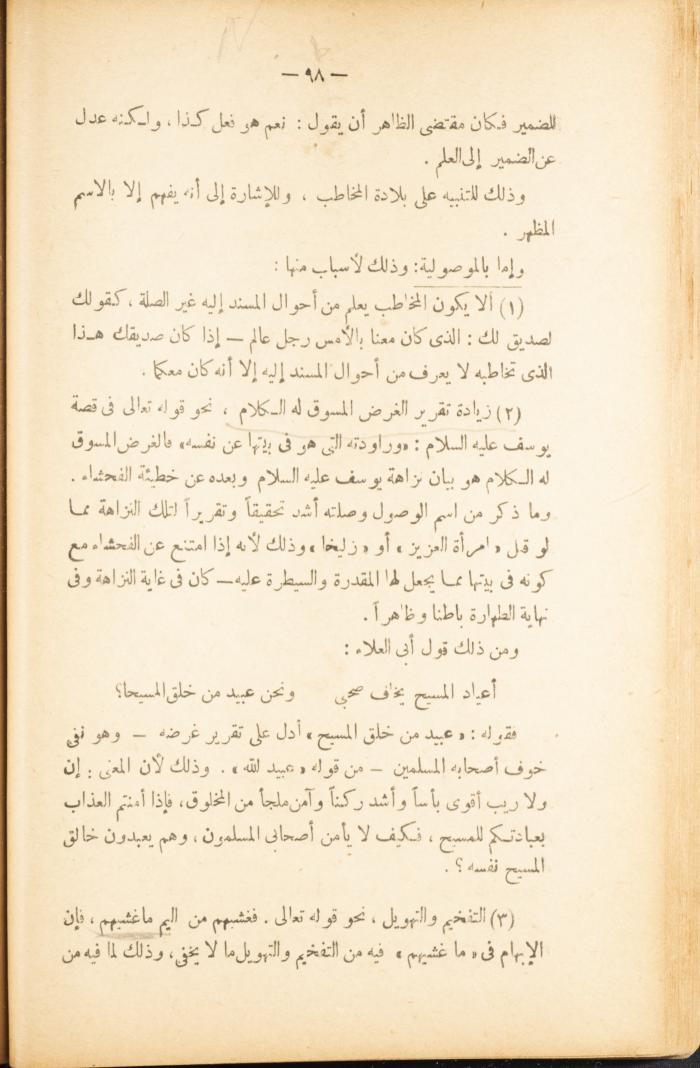 Volume II of the Book 