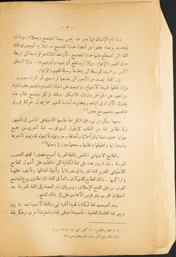 Volume II of the Book 