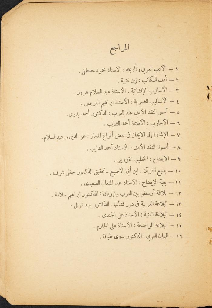 Volume II of the Book 