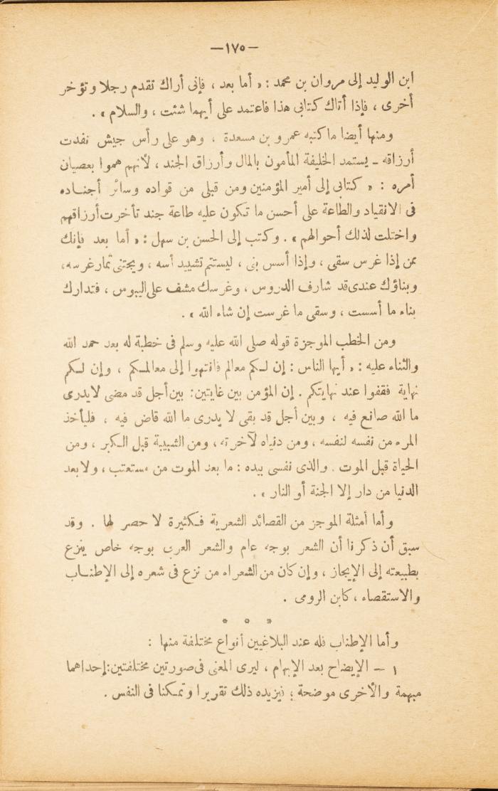 Volume II of the Book 