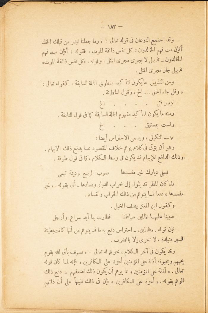 Volume II of the Book 