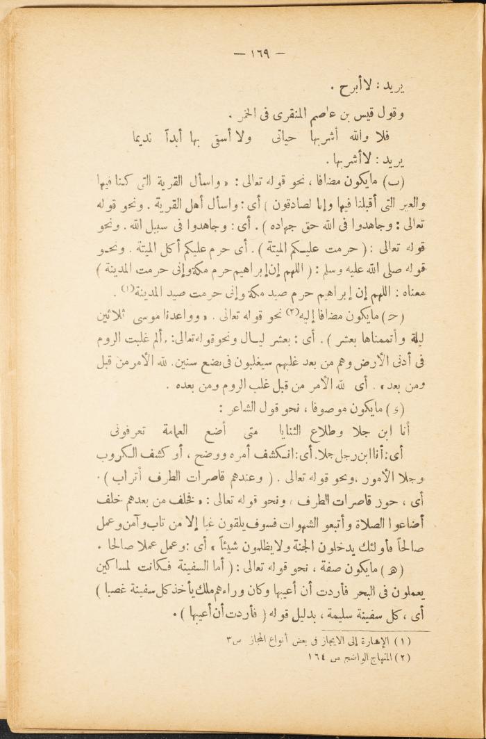 Volume II of the Book 