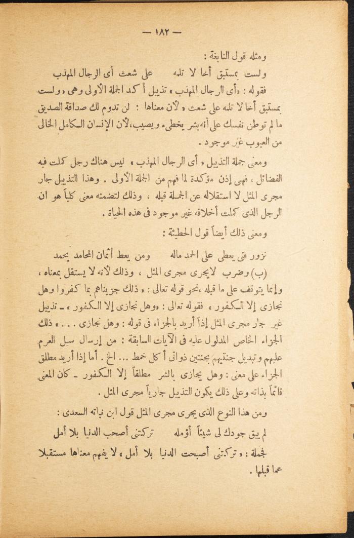 Volume II of the Book 