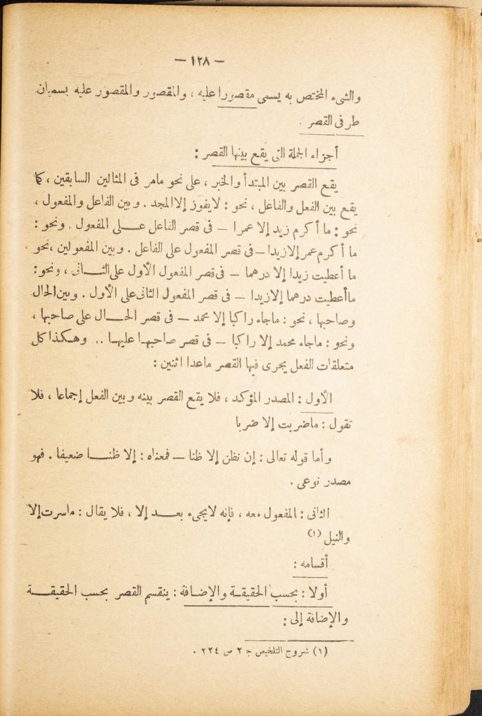 Volume II of the Book 