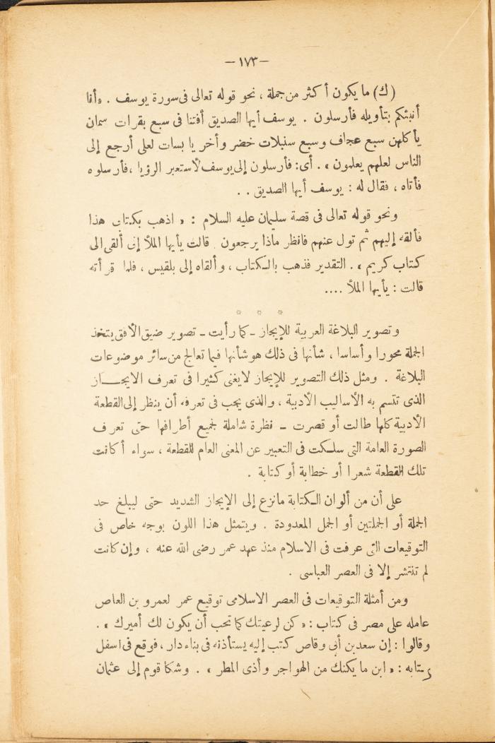 Volume II of the Book 