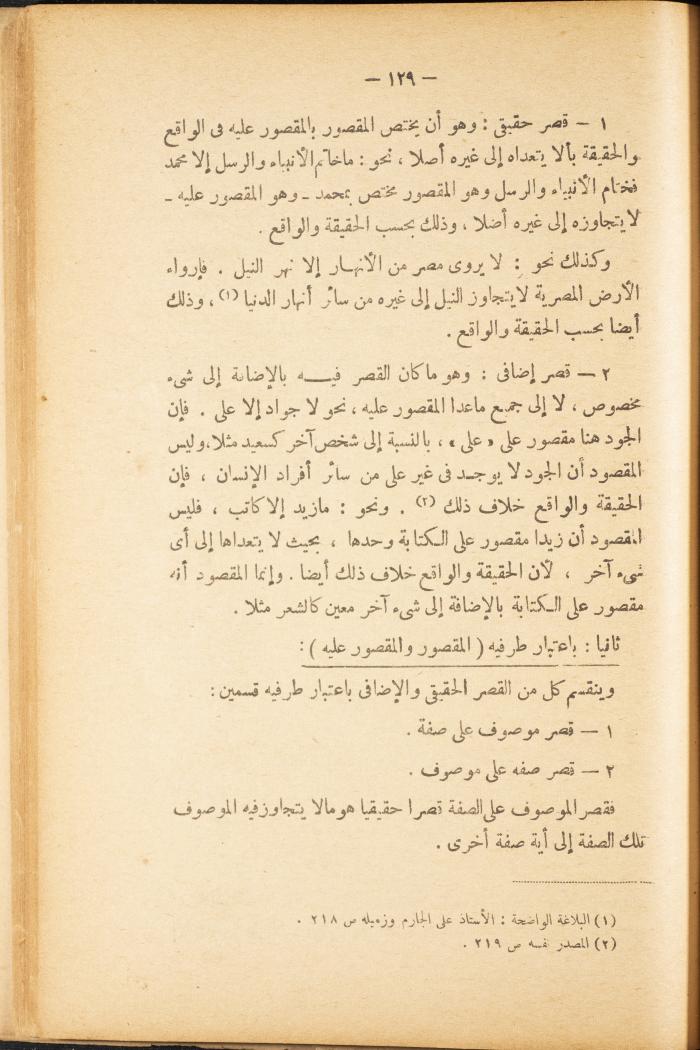 Volume II of the Book 