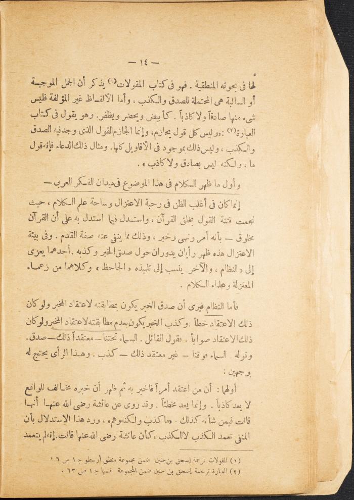 Volume II of the Book 