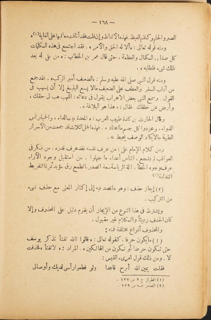 Volume II of the Book 