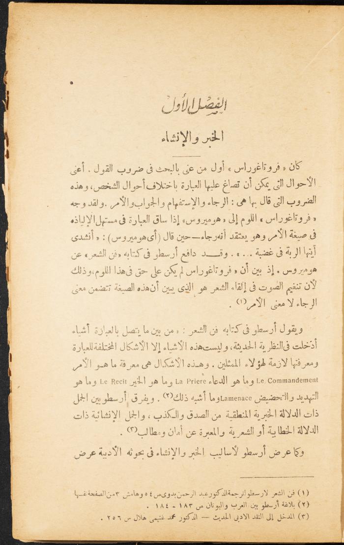 Volume II of the Book 