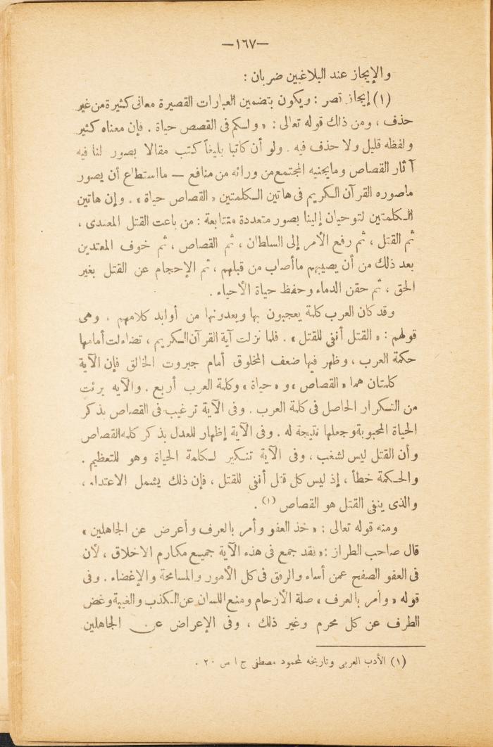 Volume II of the Book 