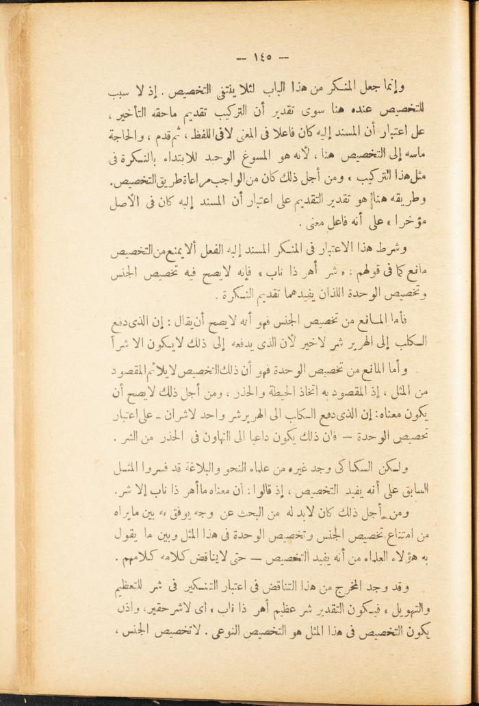 Volume II of the Book 