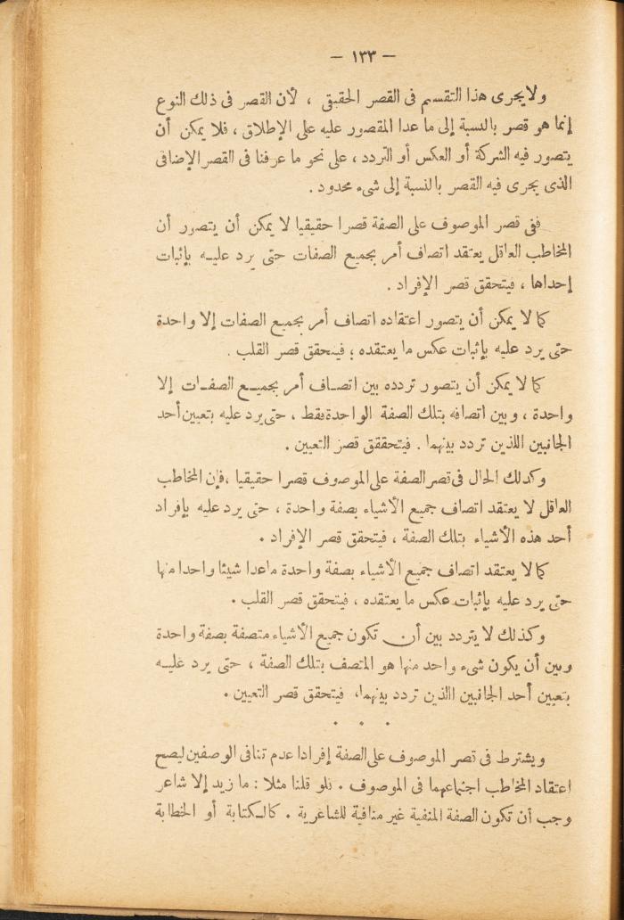 Volume II of the Book 