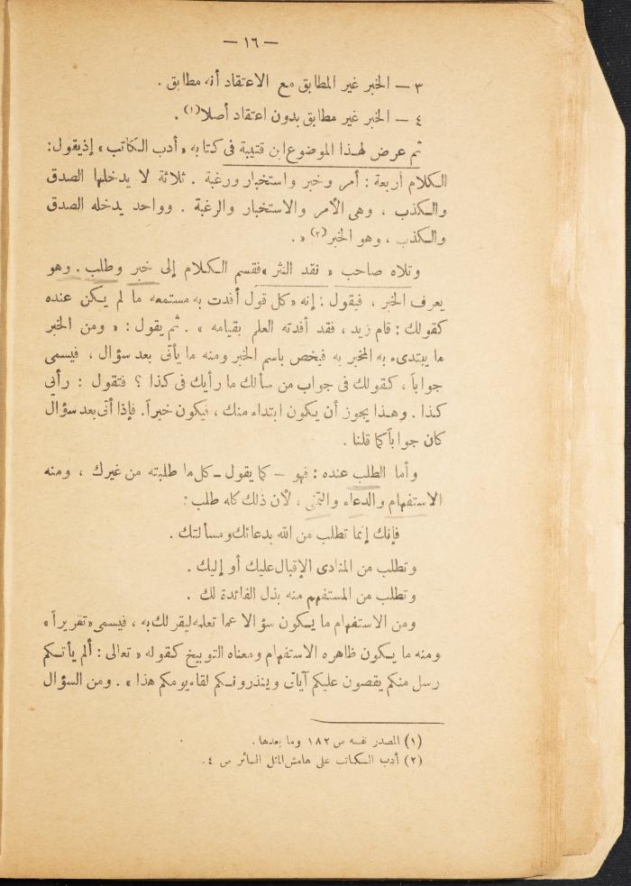 Volume II of the Book 