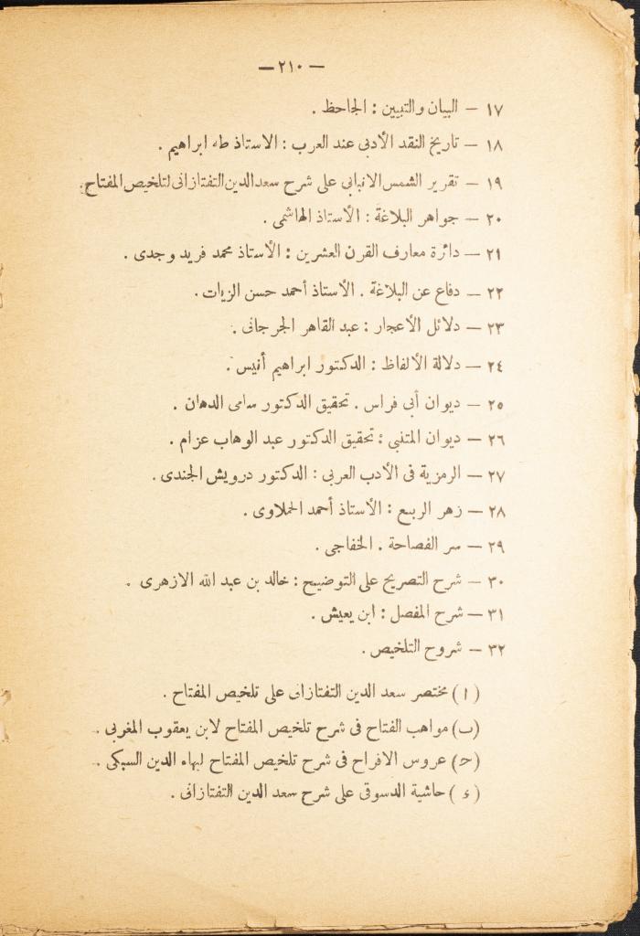 Volume II of the Book 