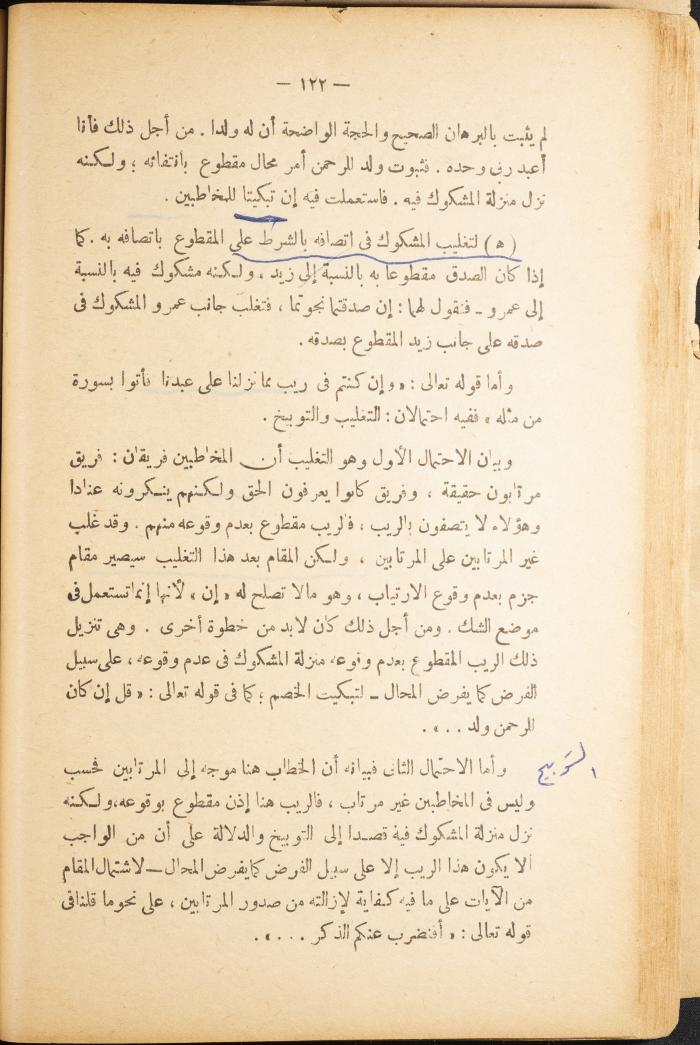 Volume II of the Book 