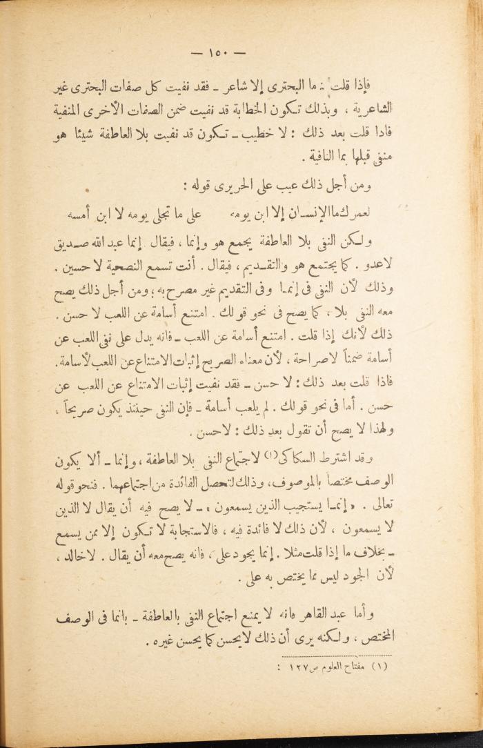 Volume II of the Book 