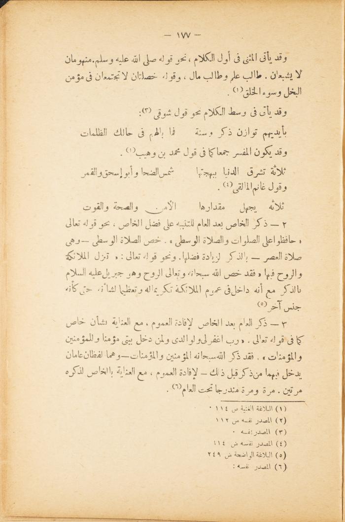 Volume II of the Book 