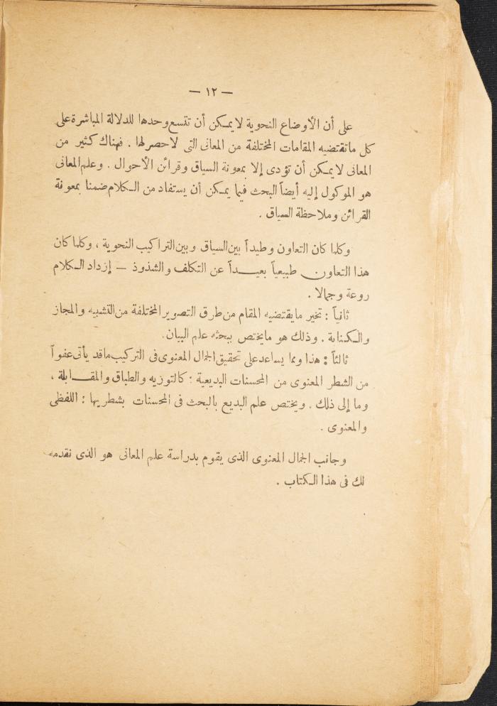 Volume II of the Book 