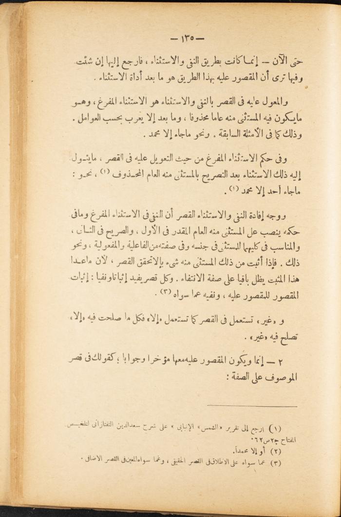 Volume II of the Book 