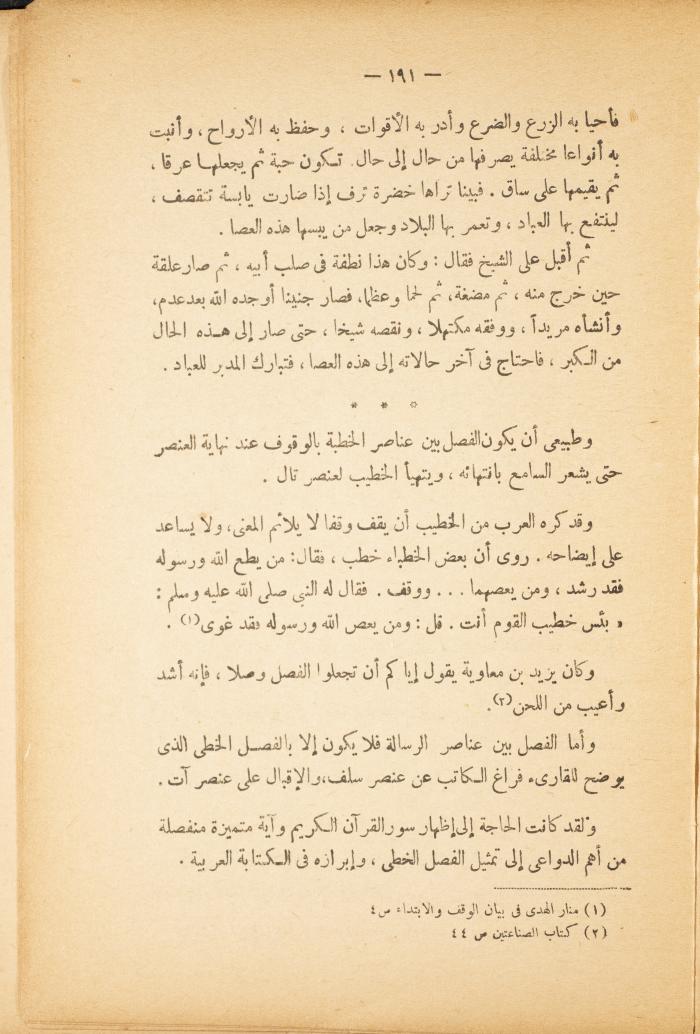 Volume II of the Book 