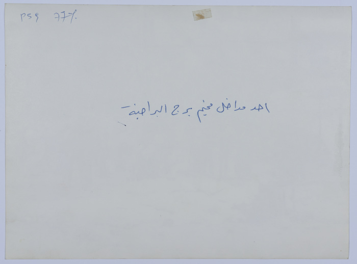 Destroyed Buildings, Burj al-Barajneh Camp, 1987