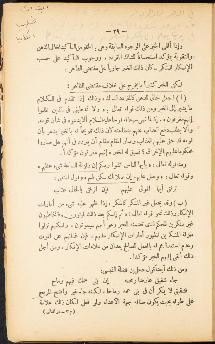 Volume II of the Book 