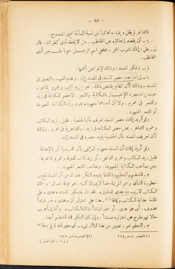 Volume II of the Book 