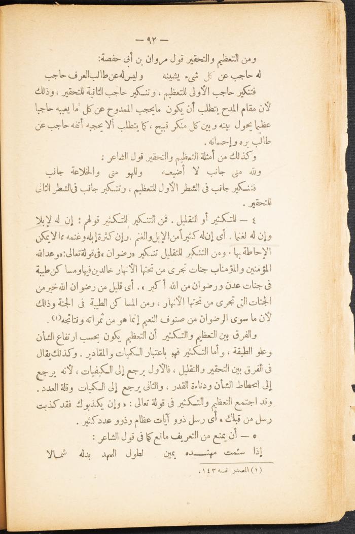 Volume II of the Book 