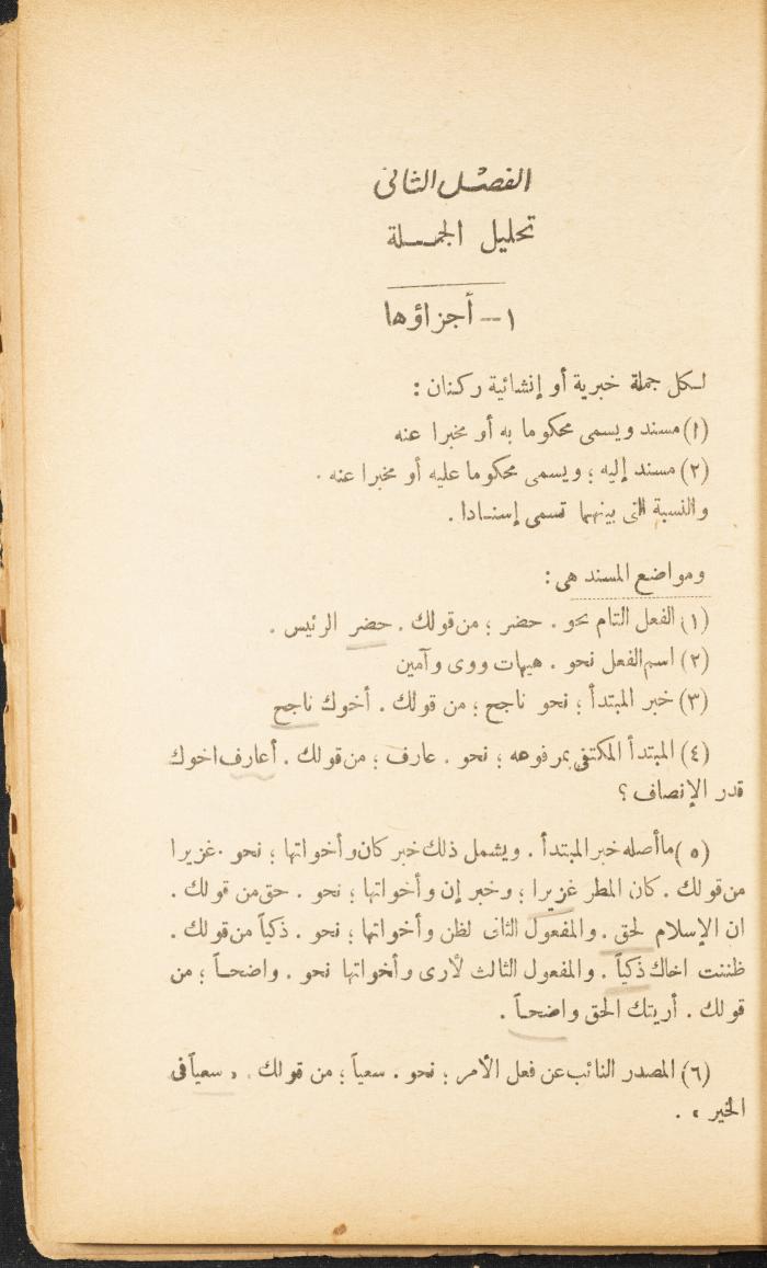 Volume II of the Book 