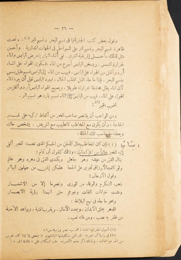 Volume II of the Book 