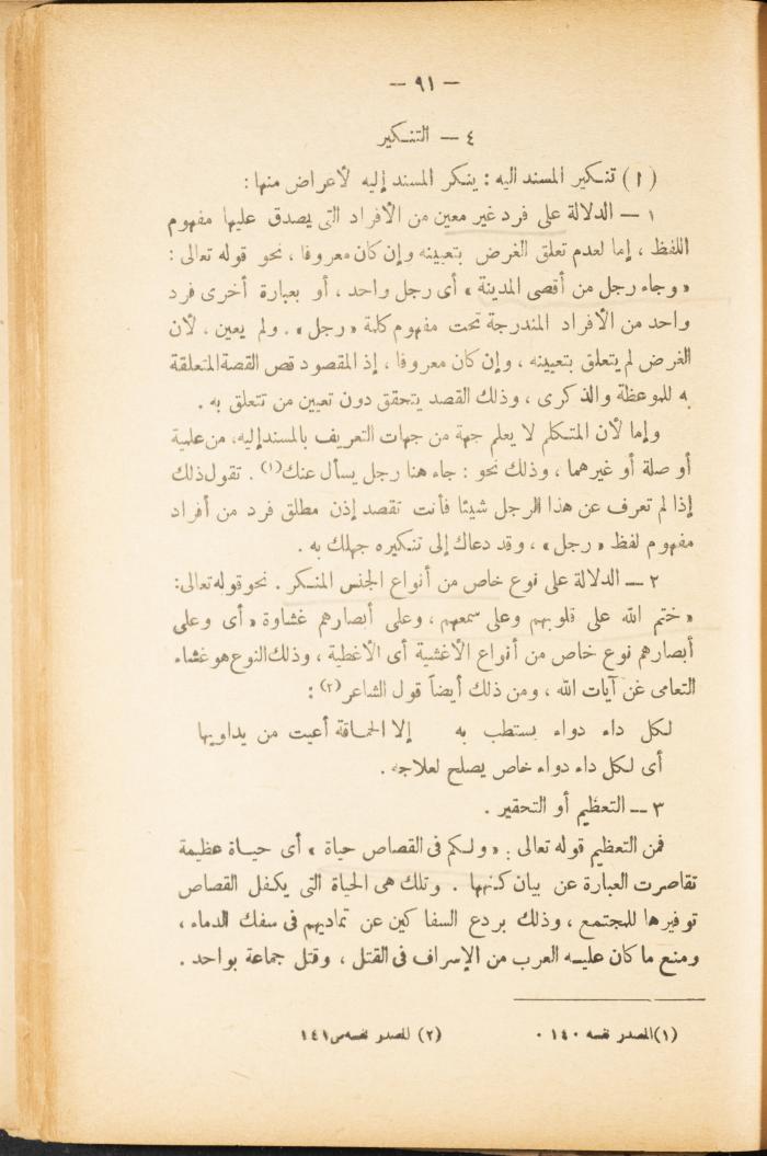 Volume II of the Book 