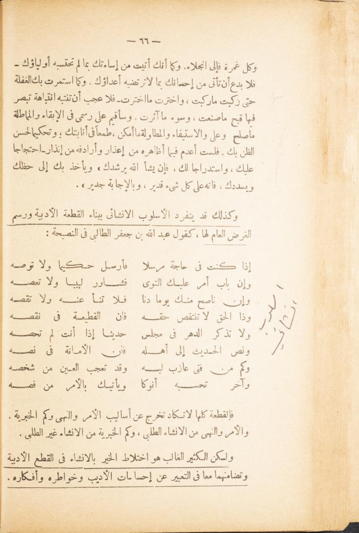 Volume II of the Book 